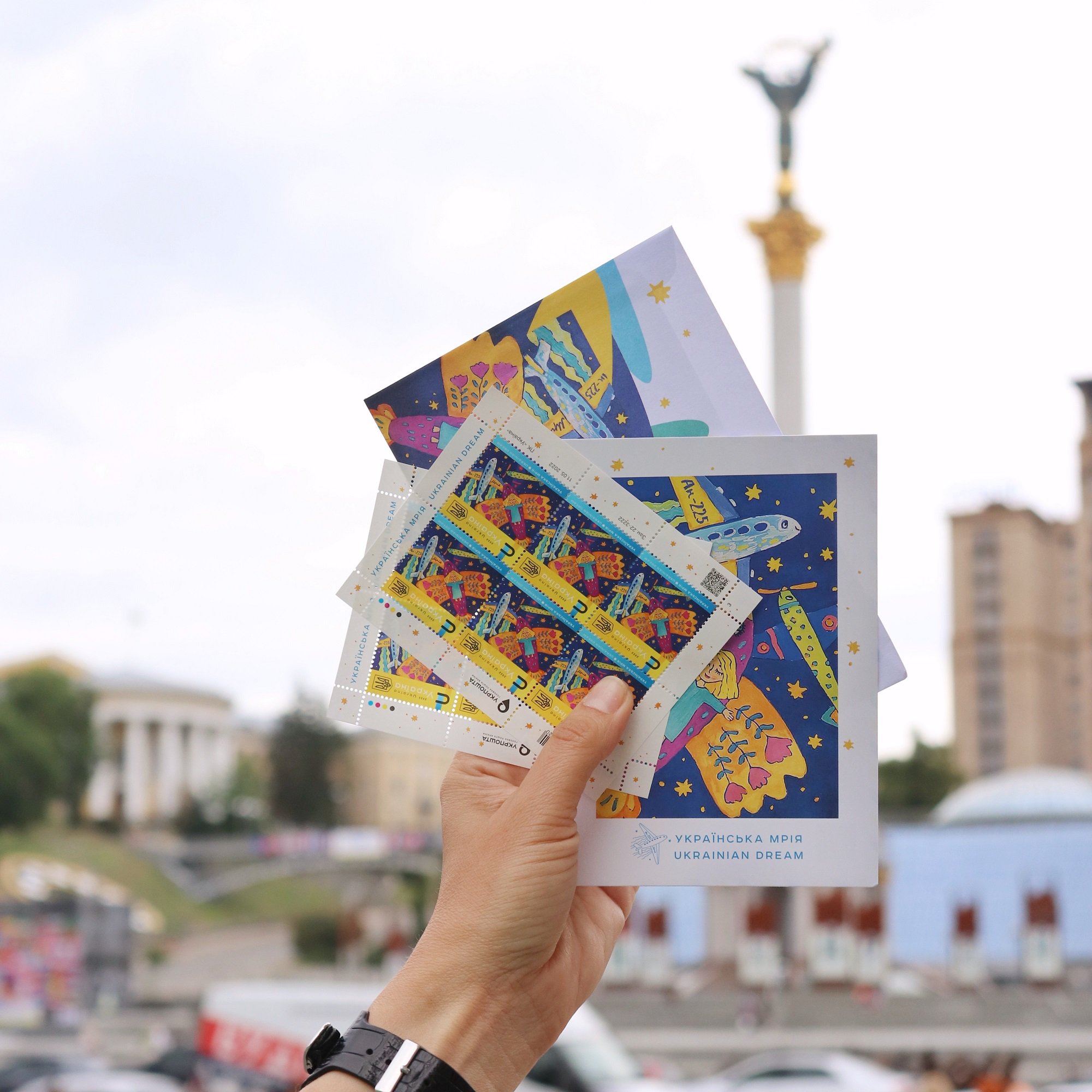 Нова поштова марка «Українська Мрія» з'явиться у продажу з 28 червня