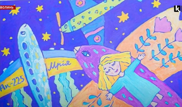 Піде з молотка: малюнок юної волинянки «Українська мрія» продають для благодійності (відео)