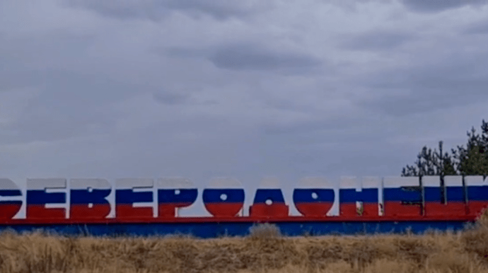 Окупанти перефарбували стелу на в'їзді в Сєвєродонецьк у колір російського прапора