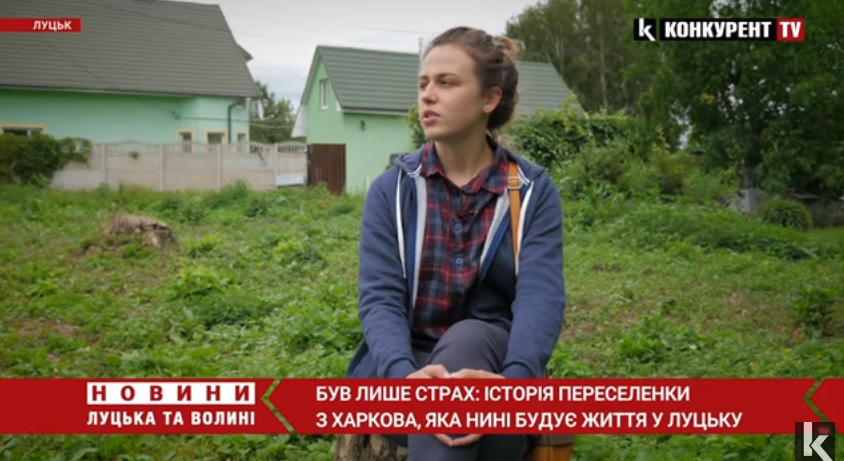 «Був тільки страх»: історія переселенки з Харкова, яка приїхала в Луцьк (відео)