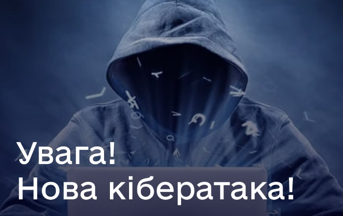 Українців попереджають про новий комп'ютерний вірус