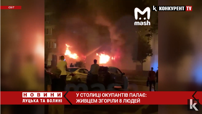 У хостелі в москві живцем згоріло вісім людей (відео)