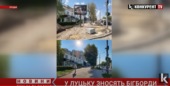 У Луцьку зносять бігборди: показали вулиці до і після (відео)