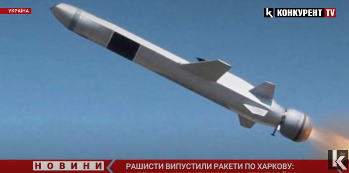 Російські ракети, випущені по Харкову, «не долетіли» та вибухнули над рф (відео)
