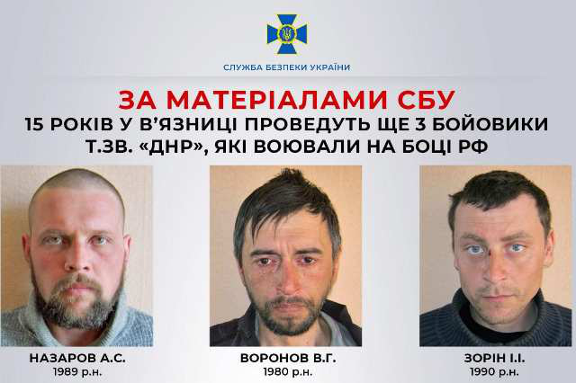 Троє бойовиків «днр» отримали по 15 років тюрми