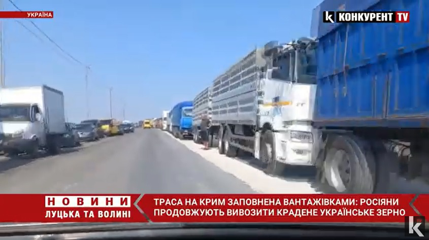 Траса на Крим заповнена вантажівками: росіяни продовжують вивозити українське зерно (відео)