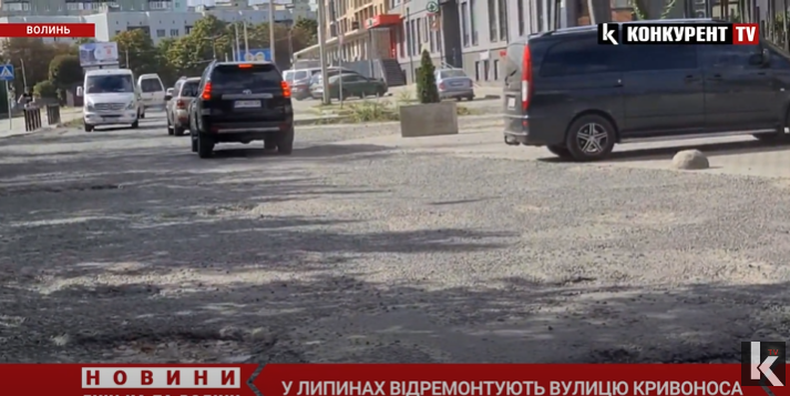 Суцільне бездоріжжя: відремонтують вулицю, що з’єднує Липини і Луцьк (відео)