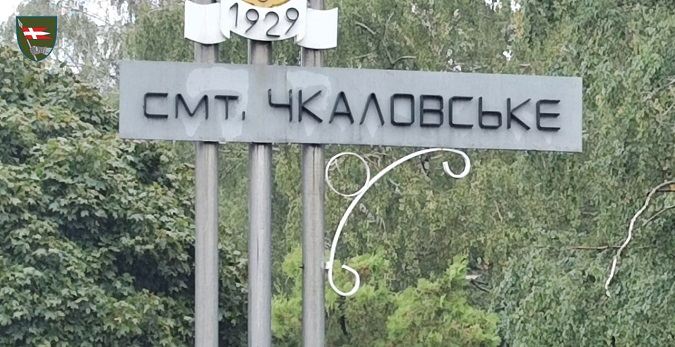 Воїни князівської бригади показали звільнене селище на Харківщині (відео)