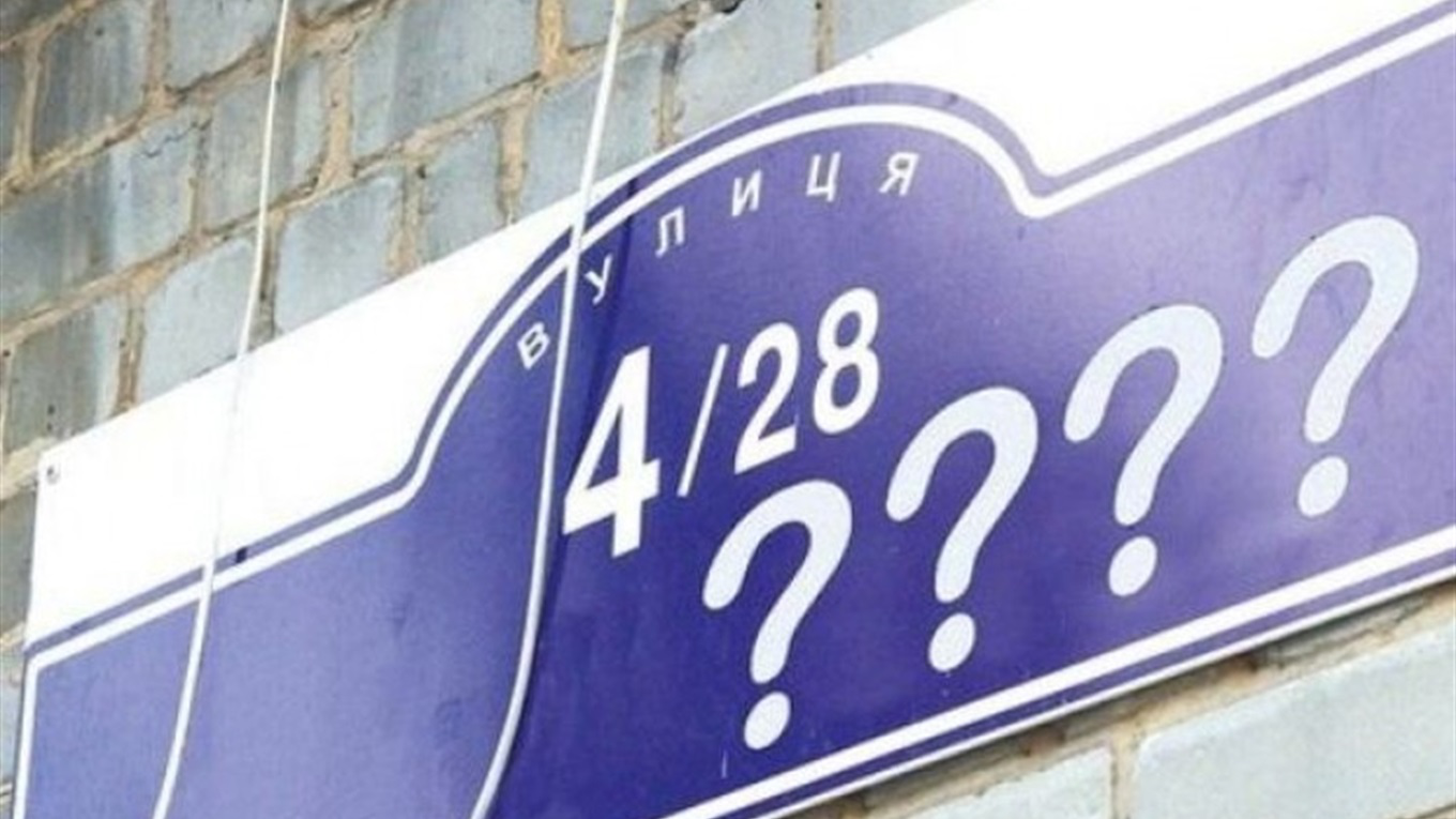 У Володимирі перейменували 46 вулиць