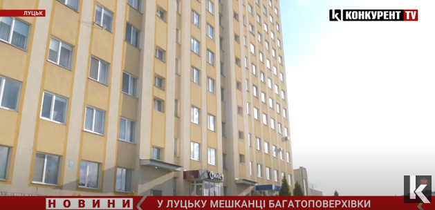 «Заробляли мільйони»: у Луцьку мешканці багатоповерхівки нарікають на колишніх управителів будинку (відео)
