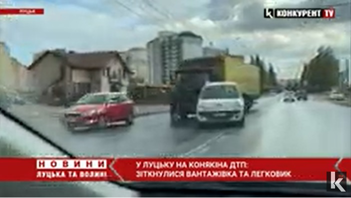 У Луцьку на Конякіна – ДТП: зіткнулися вантажівка та легковик (відео)