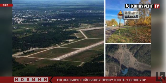 За 270 кілометрів від Луцька у Білорусі нарощують армію: показали супутникові знімки (відео)