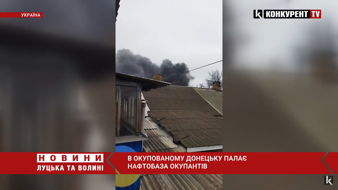 В окупованому Донецьку палає нафтобаза окупантів (відео)