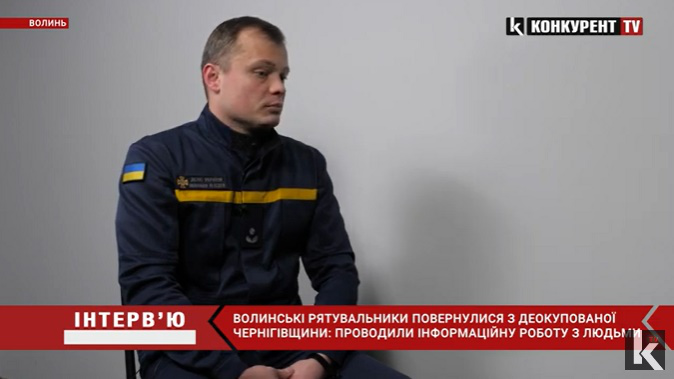 «Діти розрізняють типи мін та бомб», – волинський рятувальник про роботу на Чернігівщині