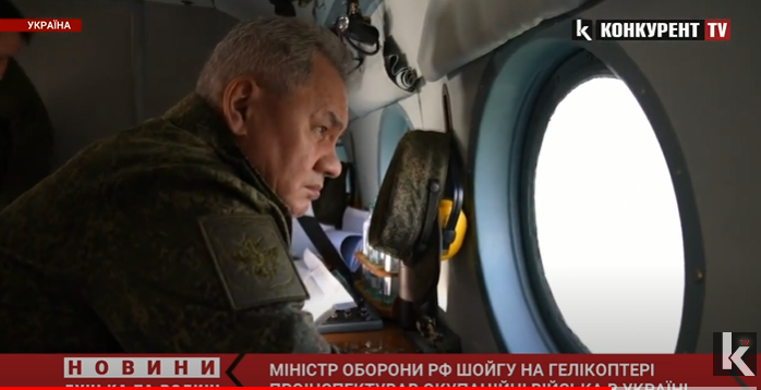 Шойгу побував в Україні – на гелікоптері перевірив окупаційні війська рф (відео)