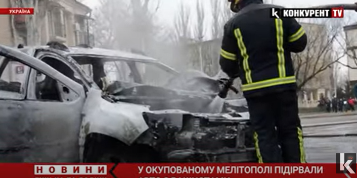 В окупованому Мелітополі підірвали авто з працівниками ФСБ: одному відірвало кінцівки (відео)