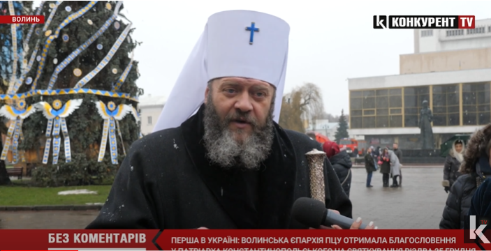 Перша в Україні: Волинь отримала благословення патріарха Варфоломія святкувати Різдво 25 грудня (відео)
