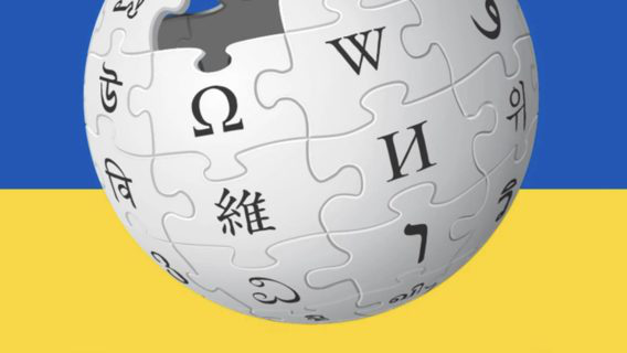 Торік українську Вікіпедію переглянули рекордну кількість разів