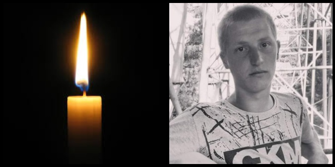 На Донеччині загинув 24-річний  Олександр Євстуров з Рожища
