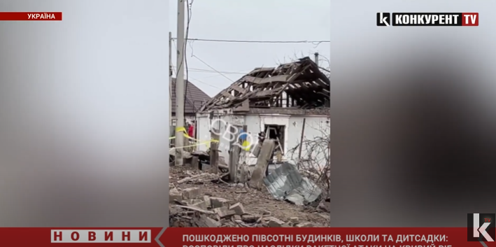 Пошкоджені пів сотні будинків, школи і дитсадки: наслідки ракетної атаки на Кривий Ріг (відео)