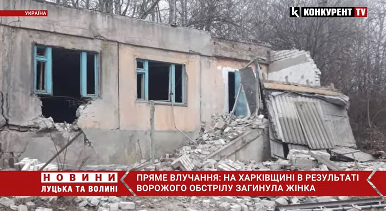 Окупанти атакували Харківщину артилерією: загинула жінка (відео)