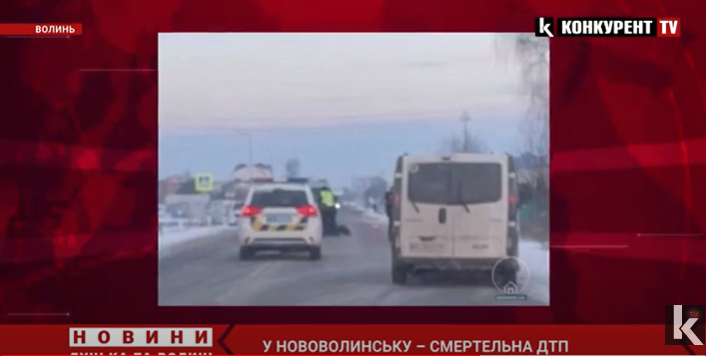 Смертельна ДТП у Нововолинську: водій буса збив пішохода і втік (відео)