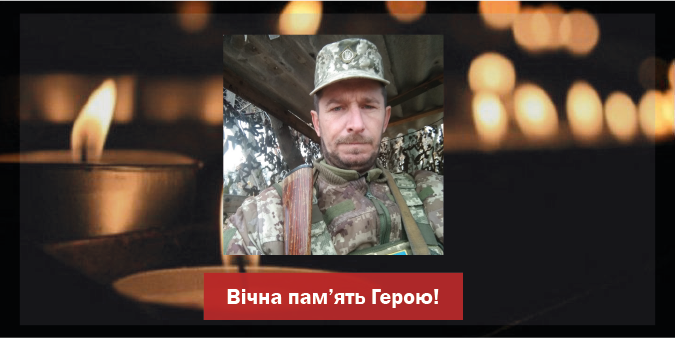 Поблизу Бахмута 8 березня загинув волинянин Сергій Гінчук