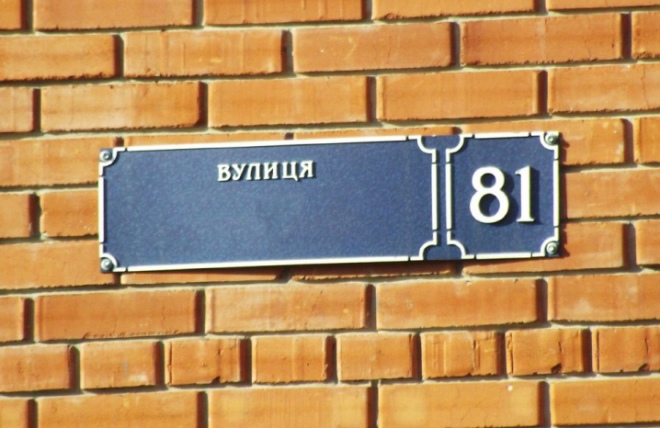 У декількох селах Луцької громади перейменують вулиці