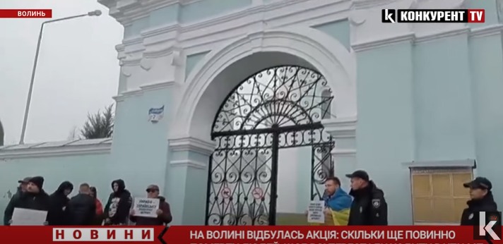 У Володимирі – протест проти УПЦ «МП» (відео)