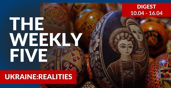 Ukraine: realities | «The Weekly Five»: 10.04 – 16.04