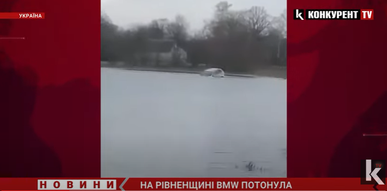 На Рівненщині BMW пішла під воду разом із двома молодиками (відео)
