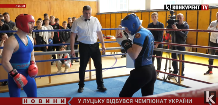 Десятки учасників з дев'яти областей: у Луцьку відбувся чемпіонат України з французького боксу (відео)