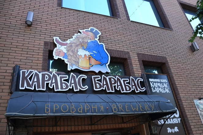«Карабас Барабас» у Луцьку працюватиме до п'ятої ранку (фото)