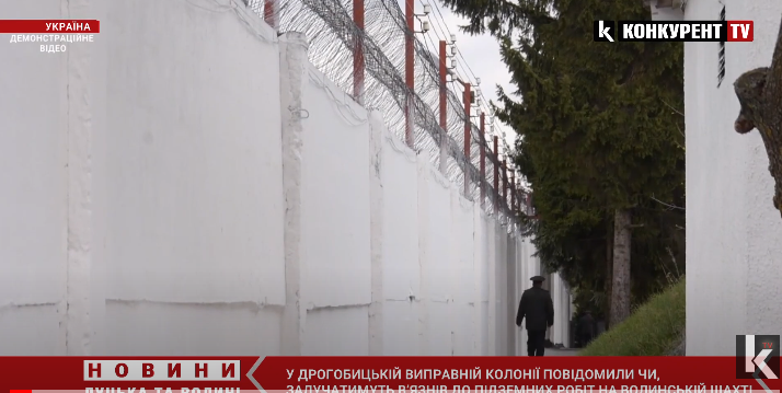 З камер – під землю: чи відправлять в'язнів Дрогобицької колонії на волинську шахту (відео)