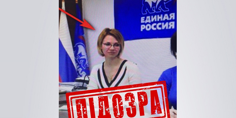 СБУ повідомила про підозру колаборантці з окупаційної адміністрації РФ