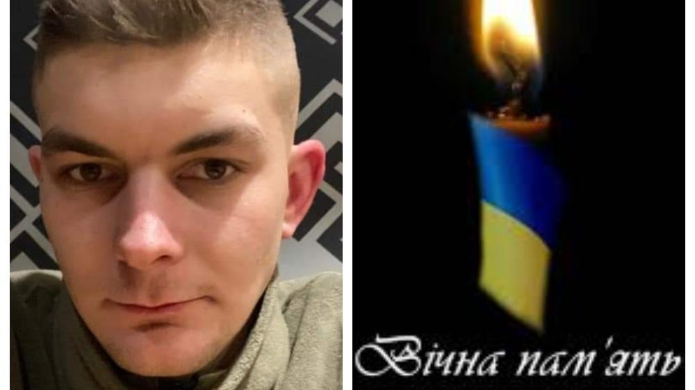 На Харківщині загинув 20-річний  Євген Куденьчук з Рожища