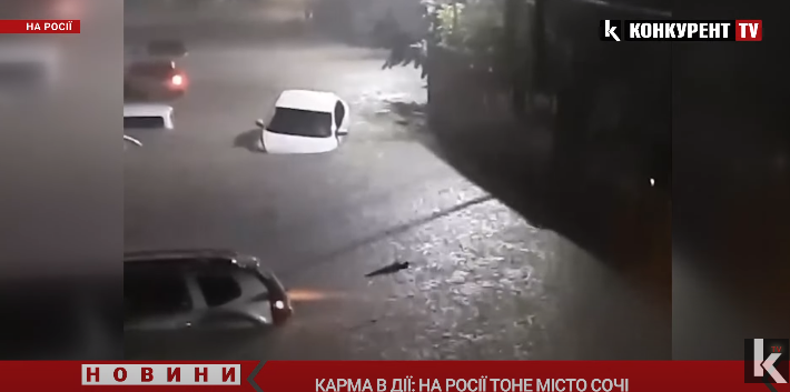 Російське Сочі йде під воду (відео)