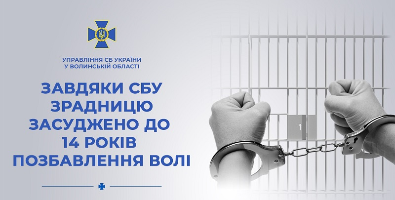 Завдяки СБУ зрадницю-псевдопрокурорку засудили до 14 років за ґратами