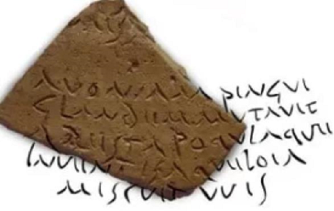 Знайшли унікальний артефакт з віршами Вергілія