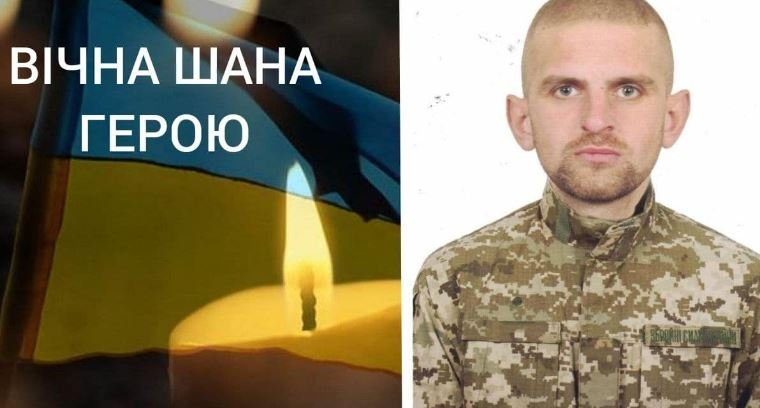 На Волині ще одна непоправна втрата: Олег Іванов віддав життя за Україну