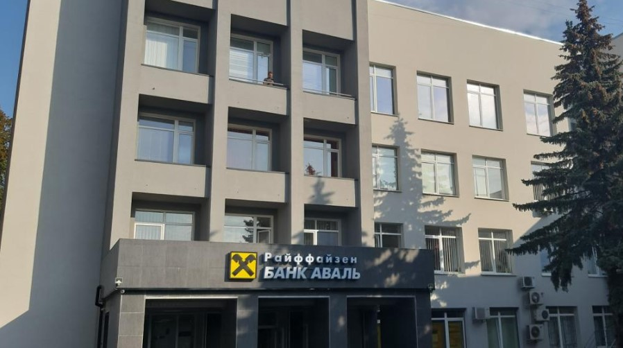 У Луцьку Райффайзен банк шукає у своїх клієнтів зв'язки з росією