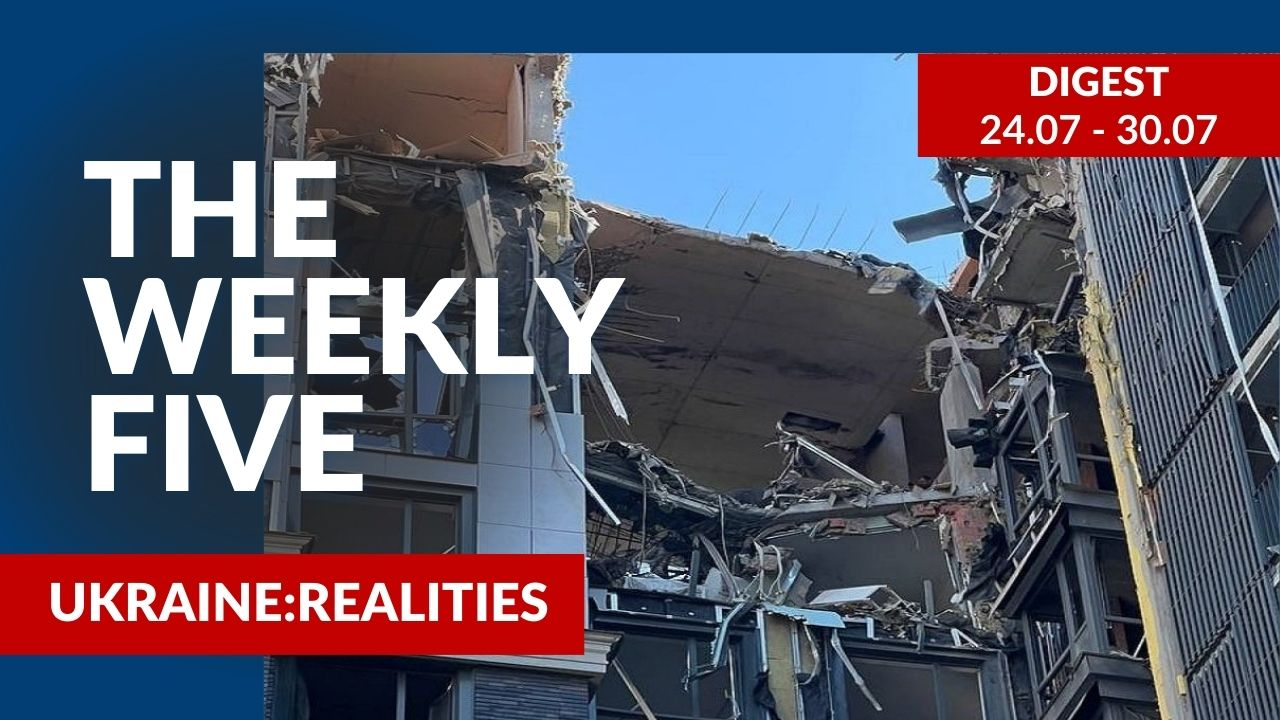 Ukraine: realities | «The Weekly Five»: 24.07 – 30.07