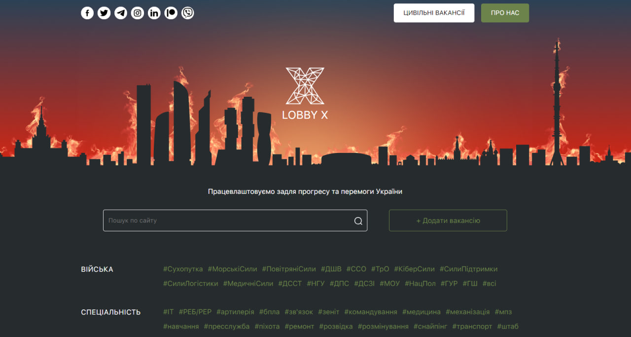 В Україні запустили сайт з вакансіями для військових