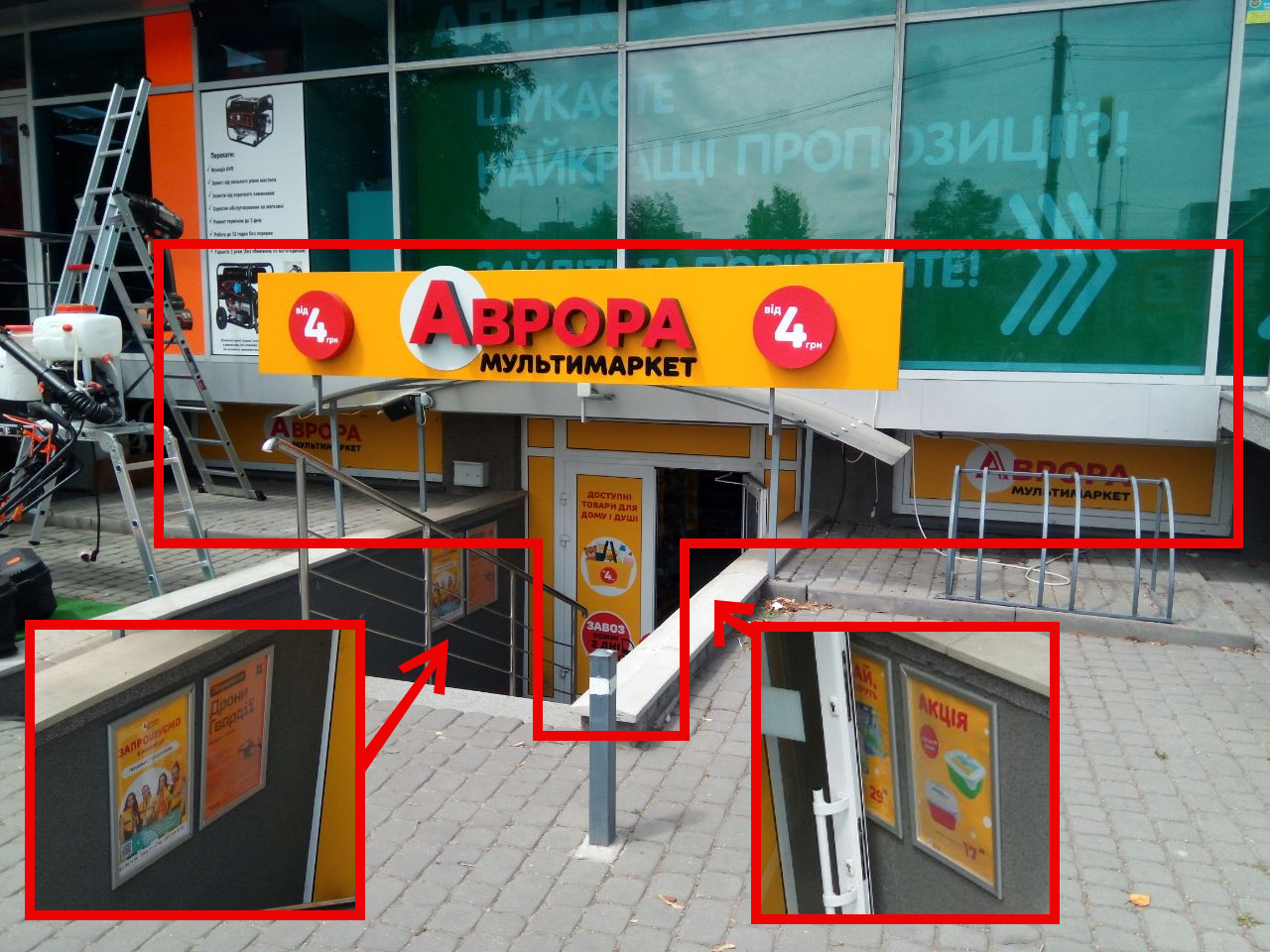 У Луцьку зобов'язали ROZETKA, «Аврору» та Dnipro M прибрати незаконні вивіски (фото)