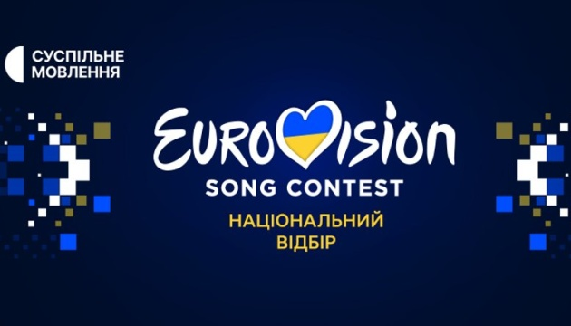 В Україні розпочався Нацвідбір на Євробачення-2024