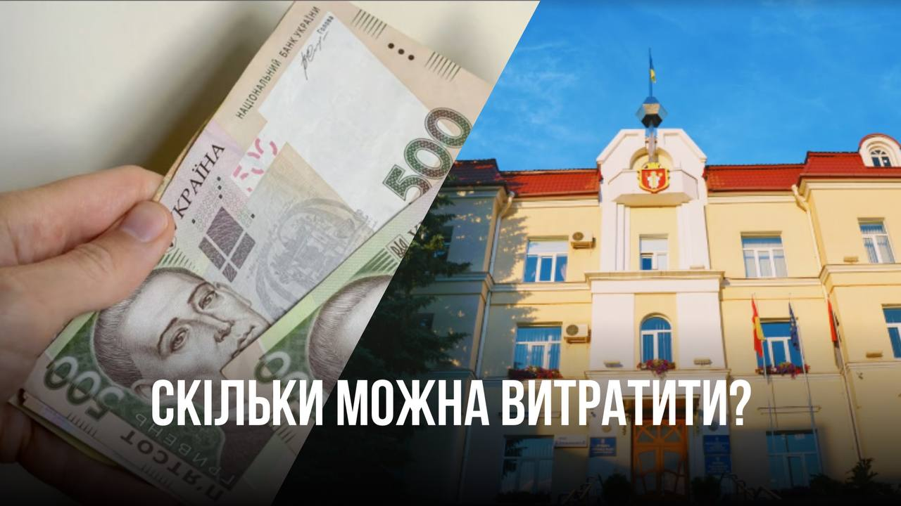 У Луцьку є 800 мільйонів гривень, які лежать в казначействі (фото)