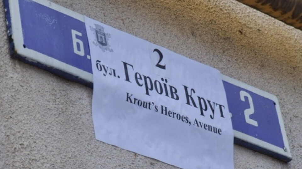 У Луцьку просять замінити старі таблички на перейменованих вулицях (фото)