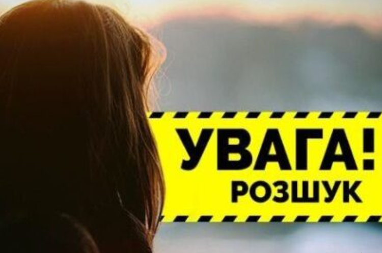 У Володимирі зникла 34-річна жінка (фото)