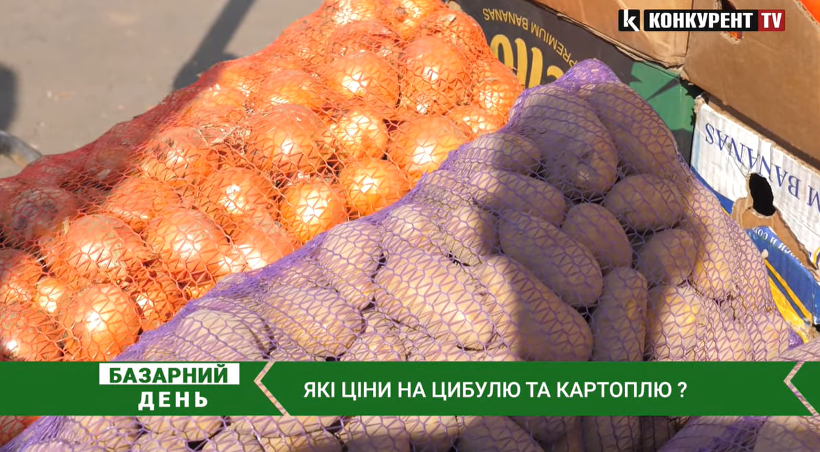 Скільки коштує картопля та цибуля на ринку у Луцьку (відео)