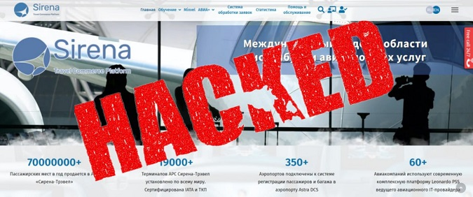 Хакери зламали російську базу даних з інформацією про понад 664 млн авіаперельотів